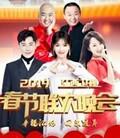 2019山西卫视春晚