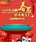 2019江西卫视春晚