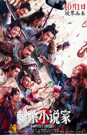 A Writer's Odyssey Ⅱ