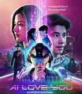 AI 爱上你