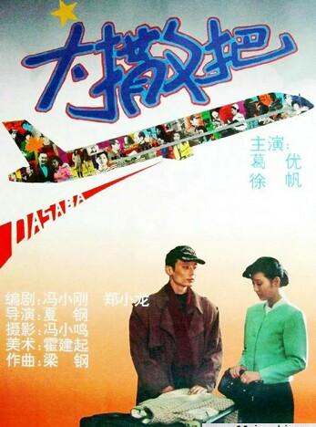 After Separation/北京痴男怨女(港)