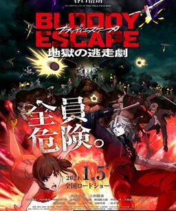 BLOODY ESCAPE 地狱的逃生作战
