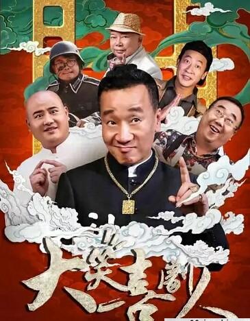 Laughter Comedian