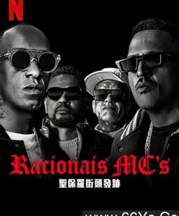 Racionais MC's:：来自圣保罗街头的嘻哈传奇