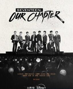 SEVENTEEN: Our Chapter