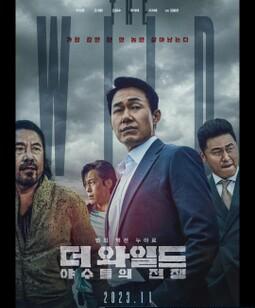 The Wild：野兽们的战争